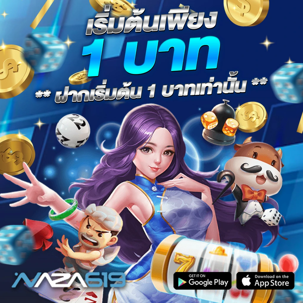 naza619 โปรโมชั่น 2